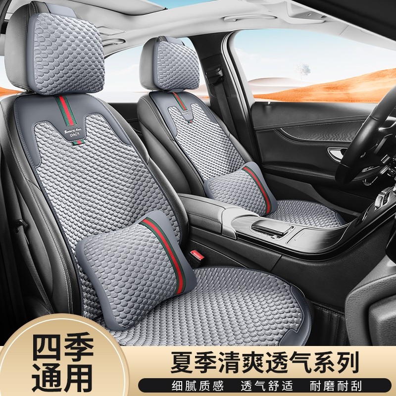 夏季超薄透气哈弗H1H2H3H4H5H6H7H8H9F5F7M6专用蜂窝汽车坐垫凉垫
