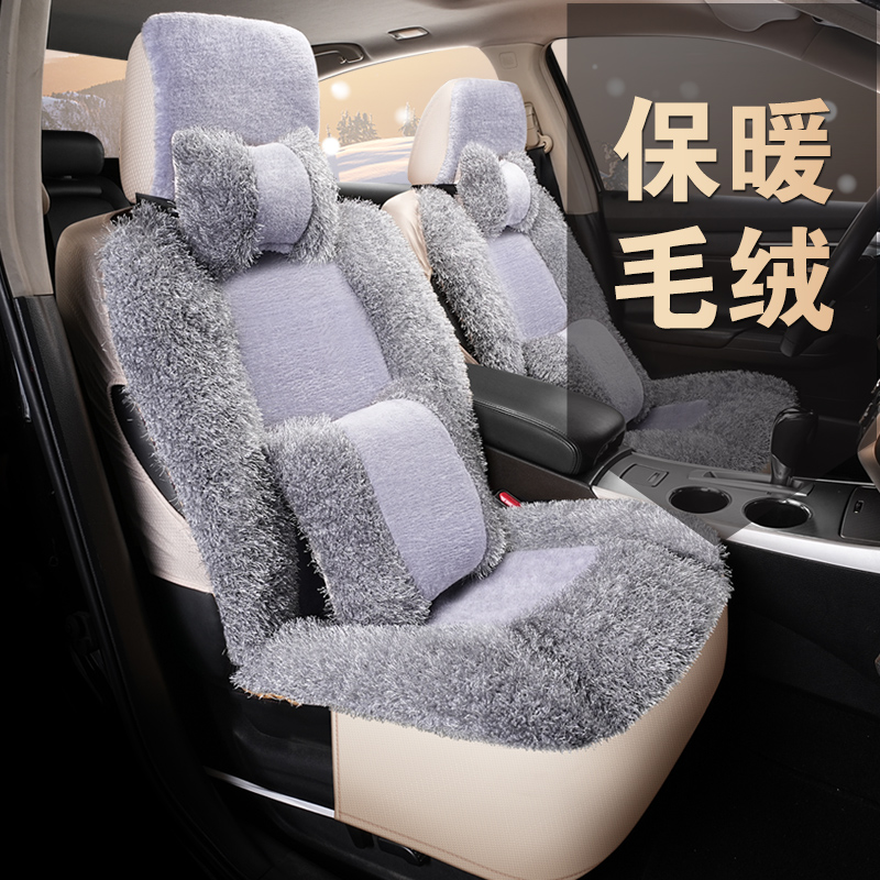 江淮瑞风S3/S5/S2/S4/S7A30同悦征途座套毛绒汽车坐垫冬季全包围