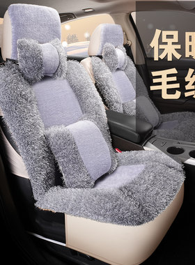 江淮瑞风S3/S5/S2/S4/S7A30同悦征途座套毛绒汽车坐垫冬季全包围