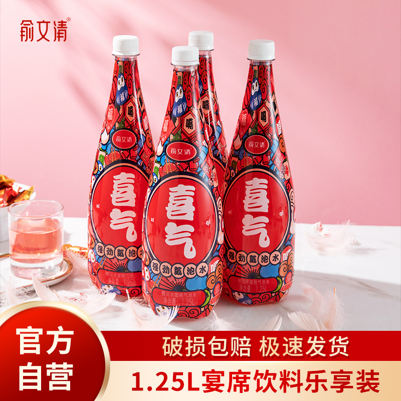 俞文清宴席大瓶樱花水蜜桃果汁