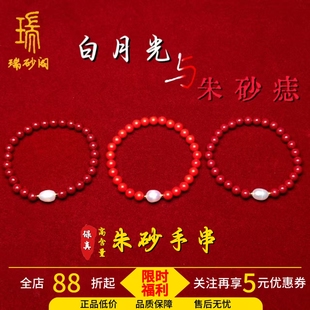 天然正品朱砂手链女款高含量天然淡水珍珠手串本命年转运珠礼物