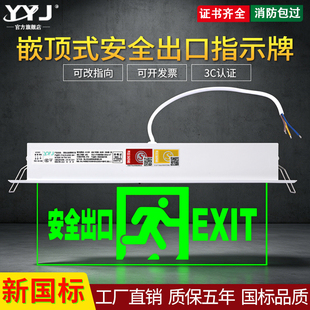 玻璃吊牌安全出口指示灯钢化透明疏散标志悬挂嵌顶式消防应急灯牌