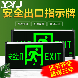 安全出口指示牌插充电池led逃生楼梯通道标志c消防应急疏散指示灯