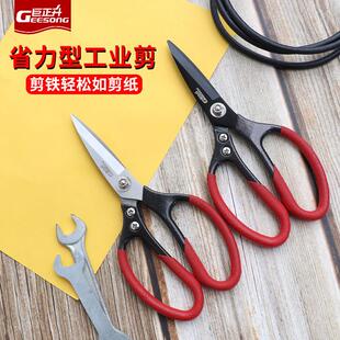 重型工省力剪不锈钢锋利工业级强力剪刀厨房工业家庭一剪多用剪刀