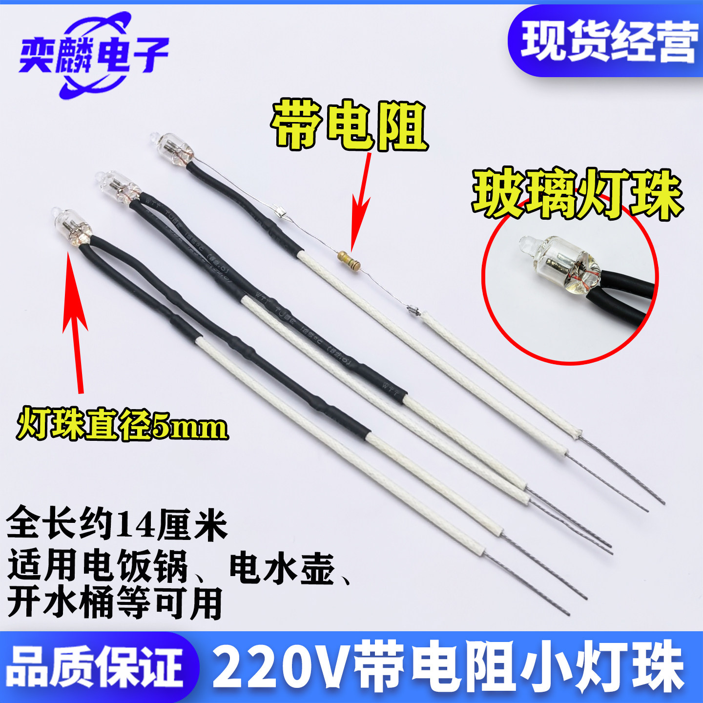 适用美的苏泊尔半球电热水壶指示灯/灯珠/把手灯/手柄显示灯配件