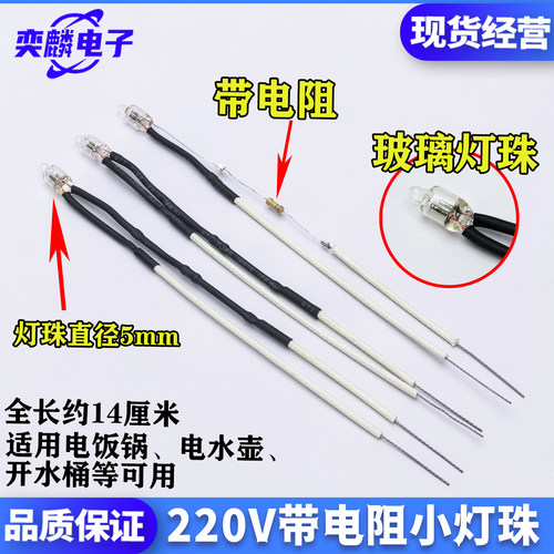 适用美的苏泊尔半球热水壶指示灯