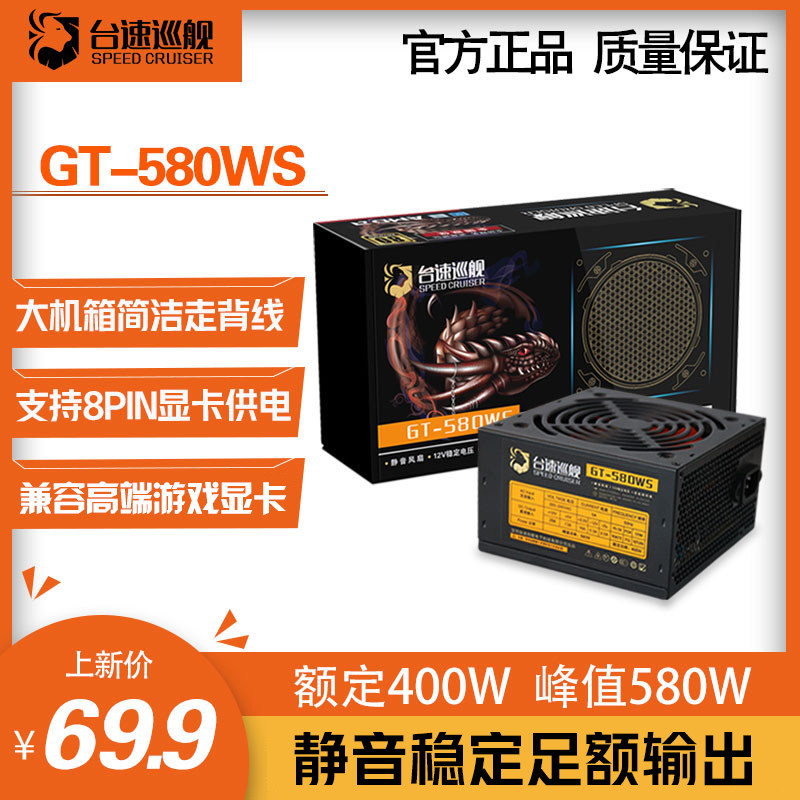 全新静音500W宽幅台式电脑电源6PIN 8PIN供电游戏显卡主机箱电源高性价比高么？