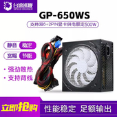 2025全新静音500W台式 电脑电源宽幅650W直出线显卡供电主机箱电源