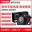 全新静音500W台式电脑电源宽幅650W双6P/8PIN显卡供电主机箱电源