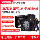 全新静音500W台式 电脑电源宽幅650W双6P 8PIN显卡供电主机箱电源