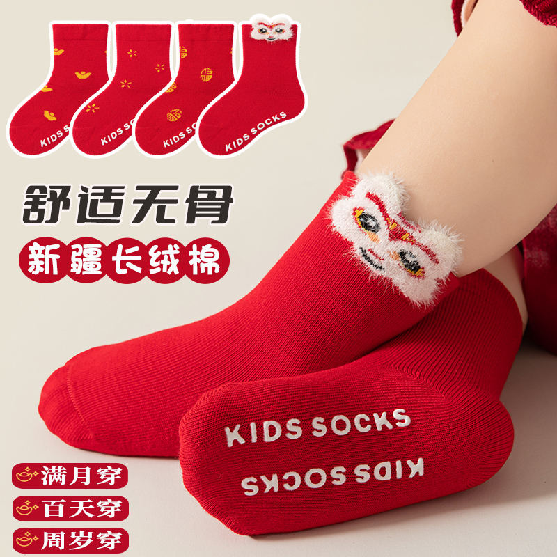 红色袜子婴儿满月中筒袜春秋纯棉无骨不硌脚宝宝周岁百天大红袜潮