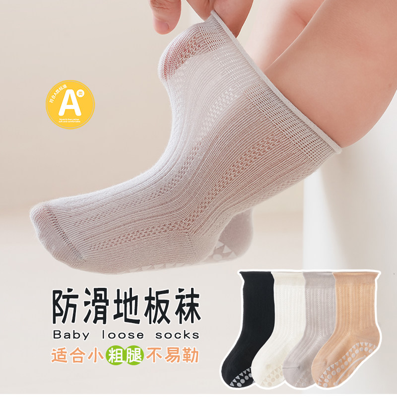 宝宝地板袜防滑春夏季学走路袜子婴儿松口学步无骨袜a类1-3岁棉袜
