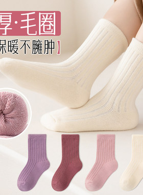 冬季加厚保暖毛巾中筒袜