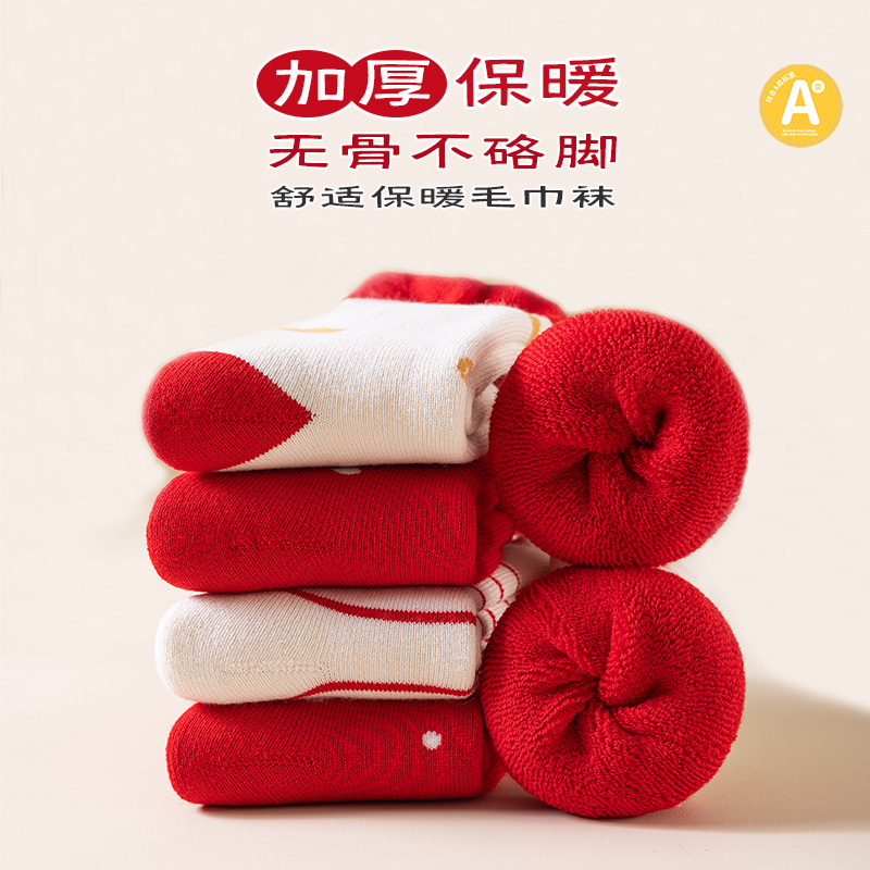 宝宝红色袜子冬季加厚无骨毛巾袜儿童冬天保暖纯棉婴儿长筒毛圈袜