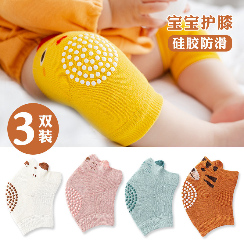 宝宝爬行护膝防滑纯棉春秋季婴儿护腿袜套学步防摔神器可爱加厚款
