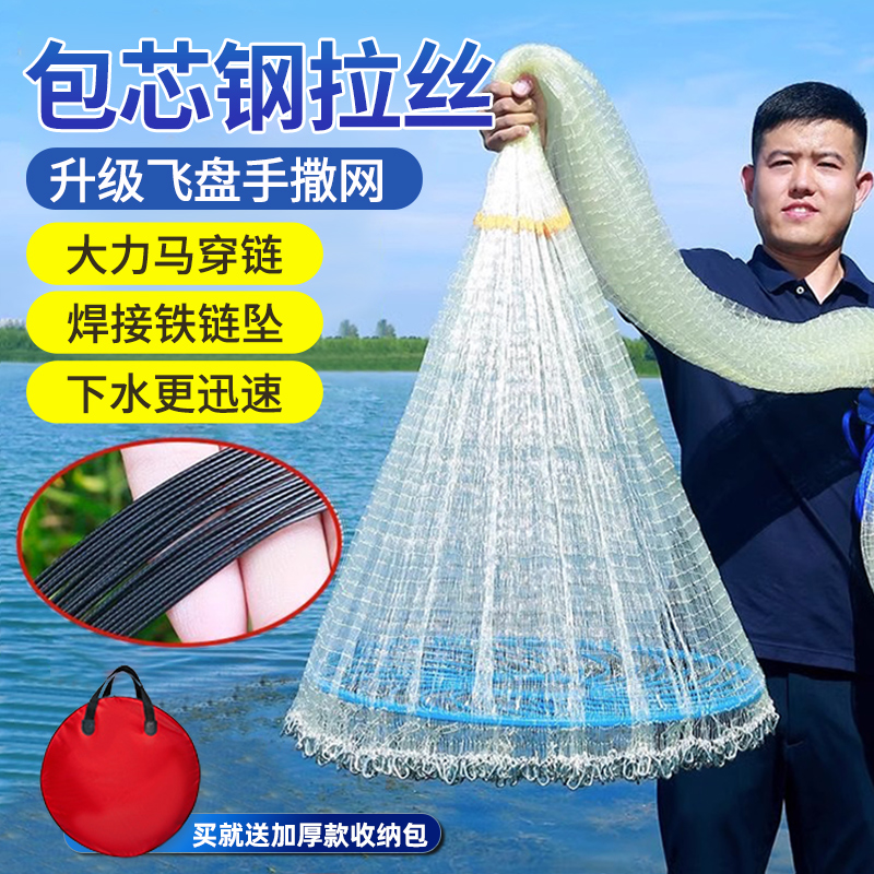 大飞盘式手撒网手抛网捕鱼神器