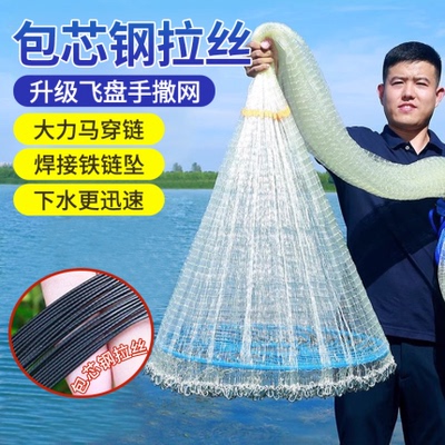 大飞盘式手撒网手抛网捕鱼神器