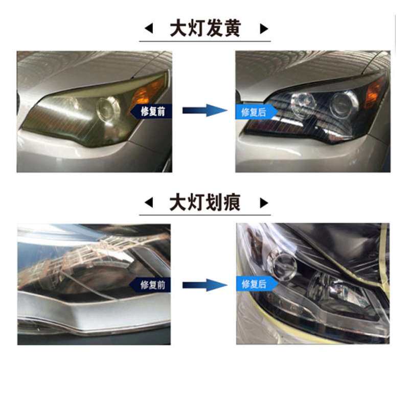 Lights Liquid Coating Lampshade polishing Repair solution automobile The headlamps Nick recovery Retreadin the 3C Digital Accessories, SLR/Single-camera accessories , Cleaning Supplies , Cleaning fluid  category - from Buy2taobao.com to provide professional Taobao agent buy service