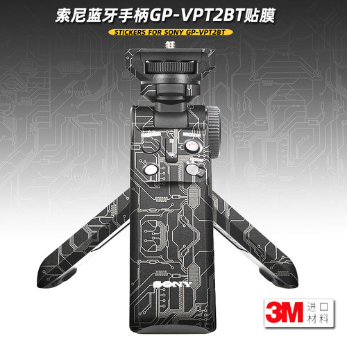 索尼手柄GP-VPT2BT贴纸美本堂