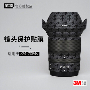 美本堂适用尼康2470F4 贴纸镜头贴膜z2470f4s保护膜24-70F4帖皮3M