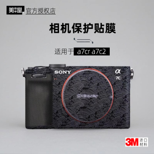 美本堂适用于索尼a7c2 贴纸相机贴膜a7cr机身膜a7c二代保护膜3M