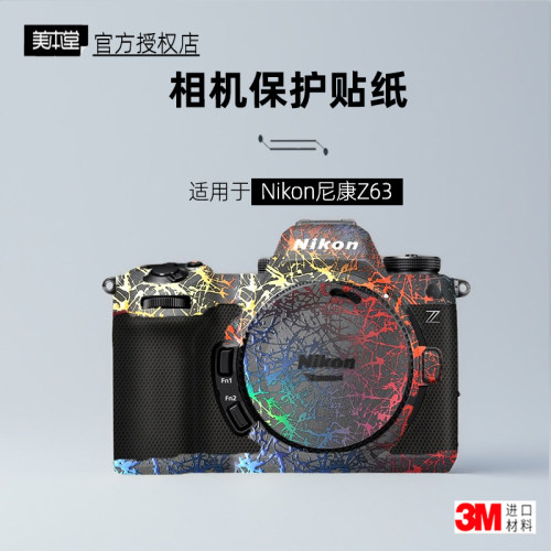 美本堂适用于尼康z63相机贴纸3M