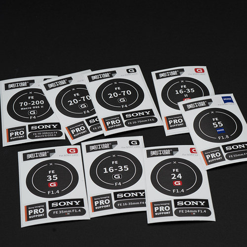 美本堂适用于索尼镜头后盖贴纸