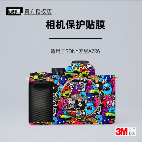 美本堂适用于索尼A7R6贴纸3M