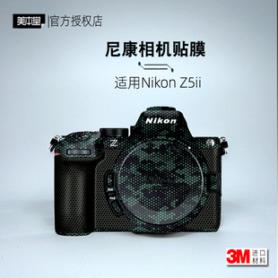 美本堂适用于尼康Z52 贴纸相机贴膜Z5 二代机身膜Z5ii保护膜