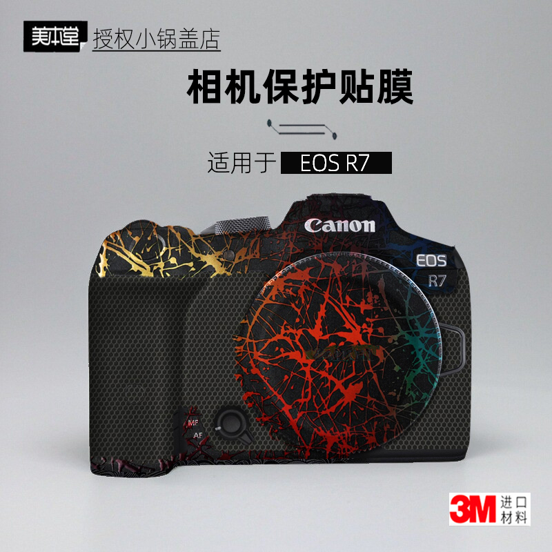 美本堂适用于佳能R7贴纸相机贴膜