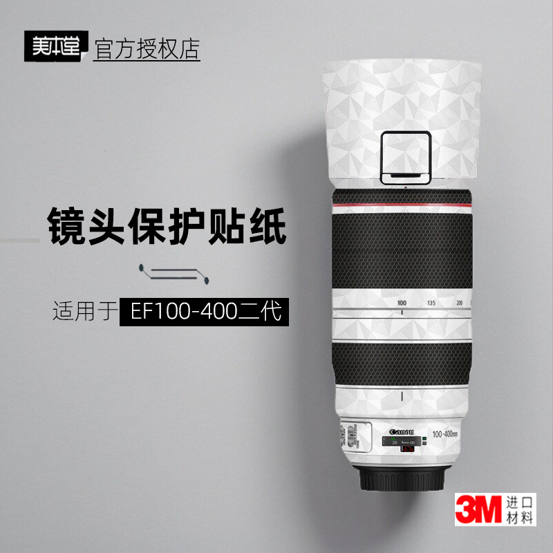 美本堂适用于佳能100400 二代 贴纸镜头贴膜2代EF100到400保护膜