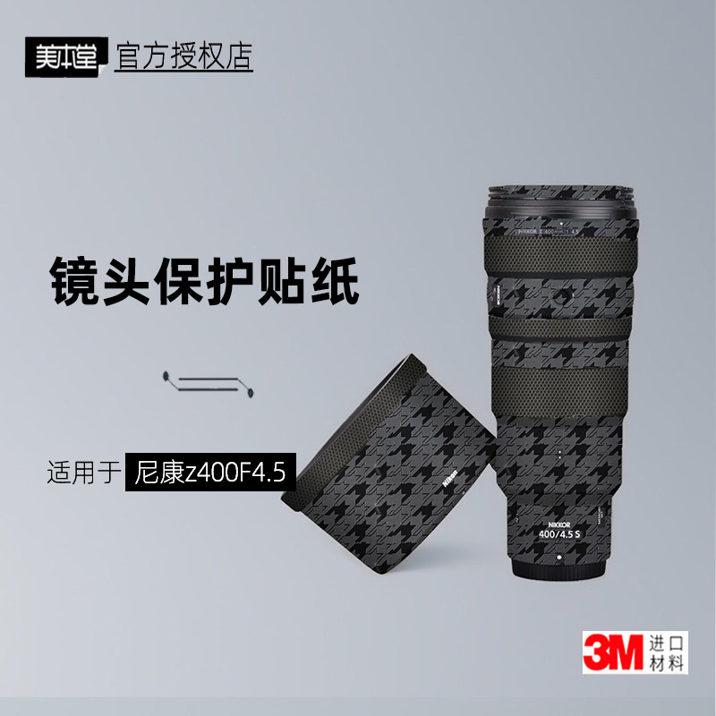 美本堂适用于尼康400F4.5贴纸3M