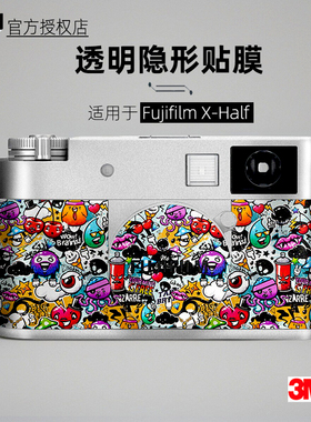 美本堂适用于富士XHalf 贴纸相机贴膜xhalf机身透明保护膜隐形膜