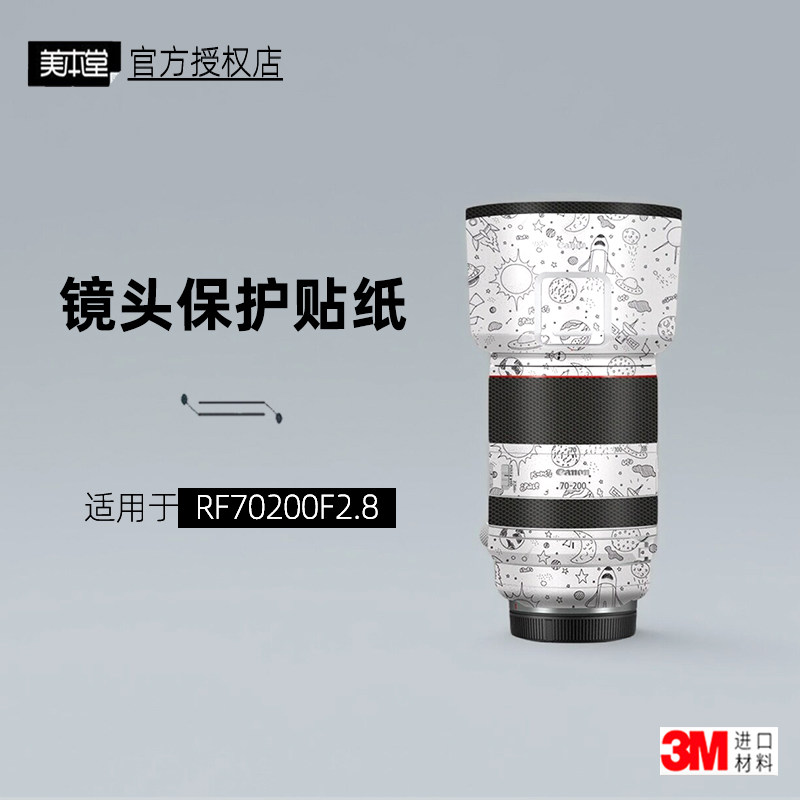 美本堂适用于佳能RF70200F2.8膜图片