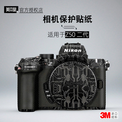 美本堂适用于尼康Z502 贴纸相机贴膜Z50二代机身膜z502代保护膜3M