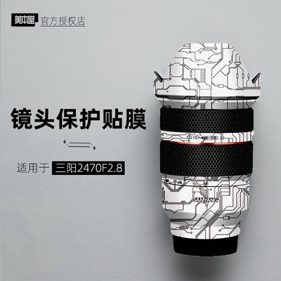 美本堂适用于三阳2470贴纸