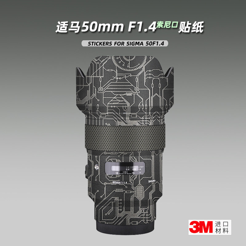 一代适马501.4镜头贴膜美本堂
