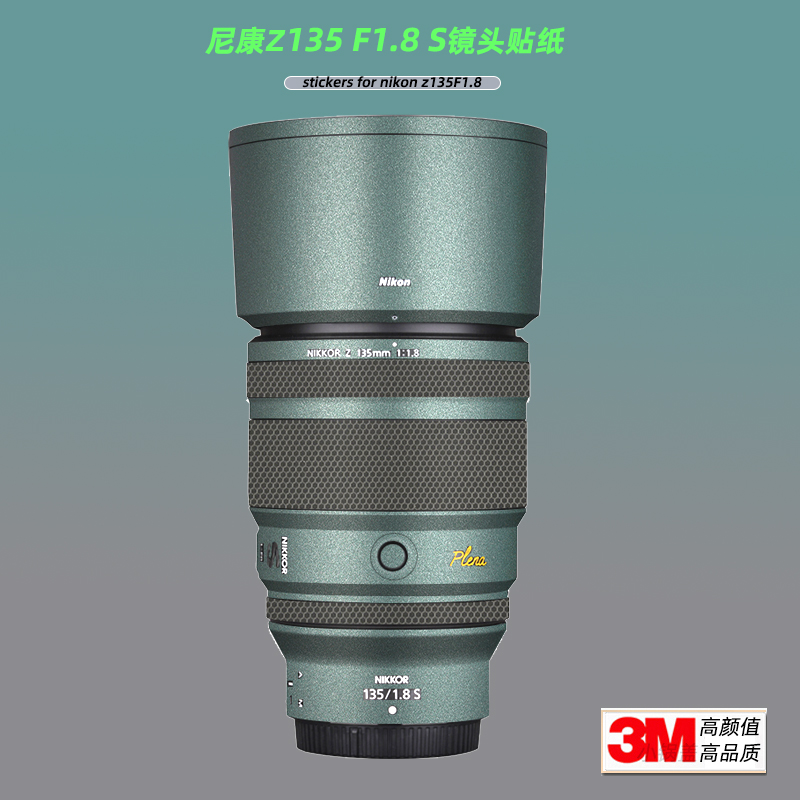 美本堂适用尼康Z 135贴纸镜头贴膜Nikon Z135mm F1.8 S白色帖3M