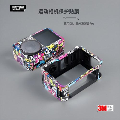 大疆Action5Pro机身+兔笼贴纸