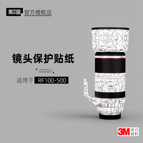 美本堂适用于佳能RF100500镜头膜