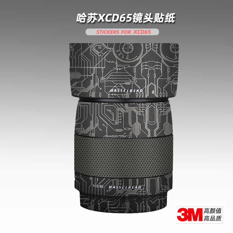 适用XCD65贴纸镜头贴膜Hasselblad/哈苏 65mm保护膜外壳帖皮3M