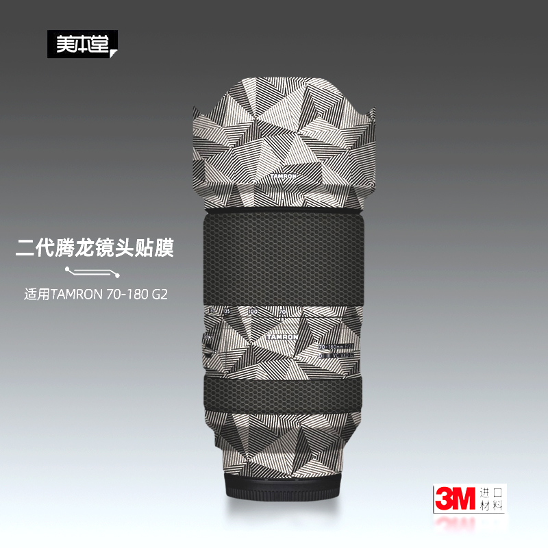美本堂腾龙70180二代镜头贴纸