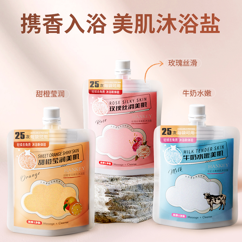 香氛海盐磨砂膏沐浴盐身体保湿滋润去角质疙瘩全身女1-第5张图片-提都小院