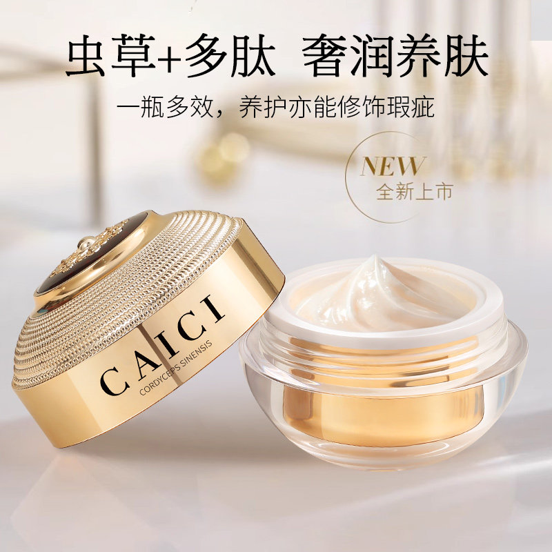 采词虫草贵妇膏素颜霜裸妆养肤膏保湿面霜5