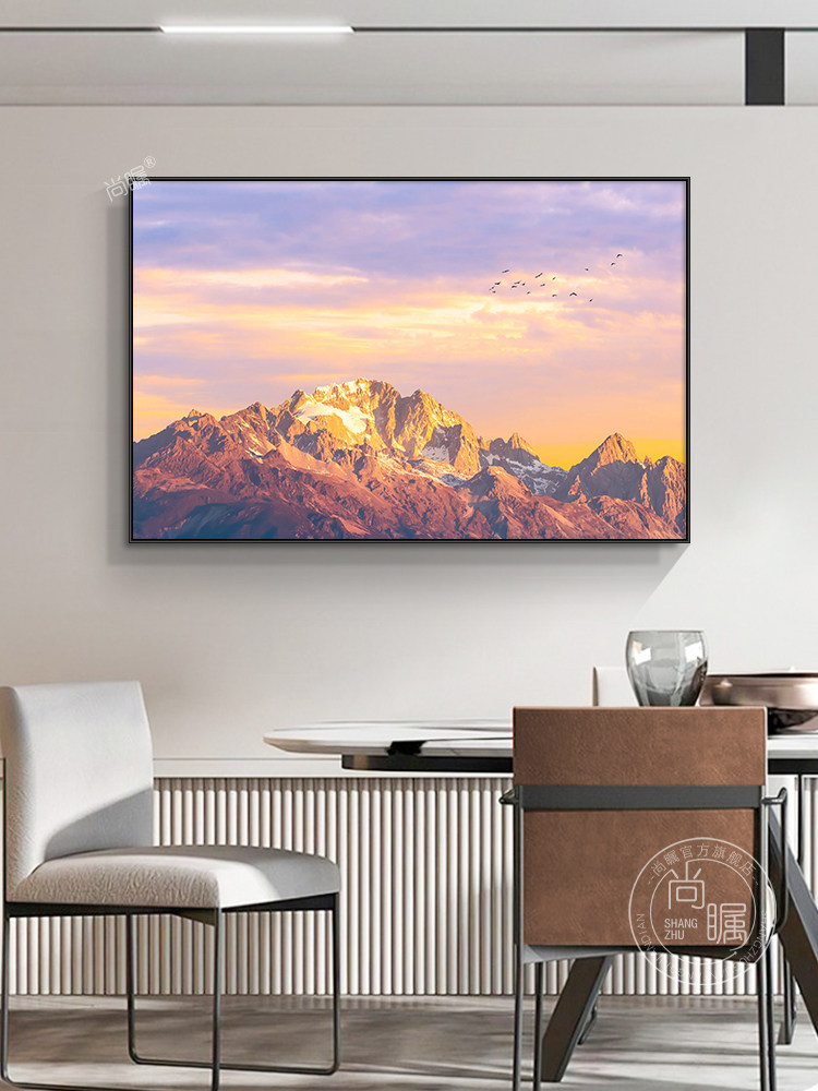 玉龙雪山装饰画餐厅背景墙壁挂画玄关走廊书办公室日照金山风景画