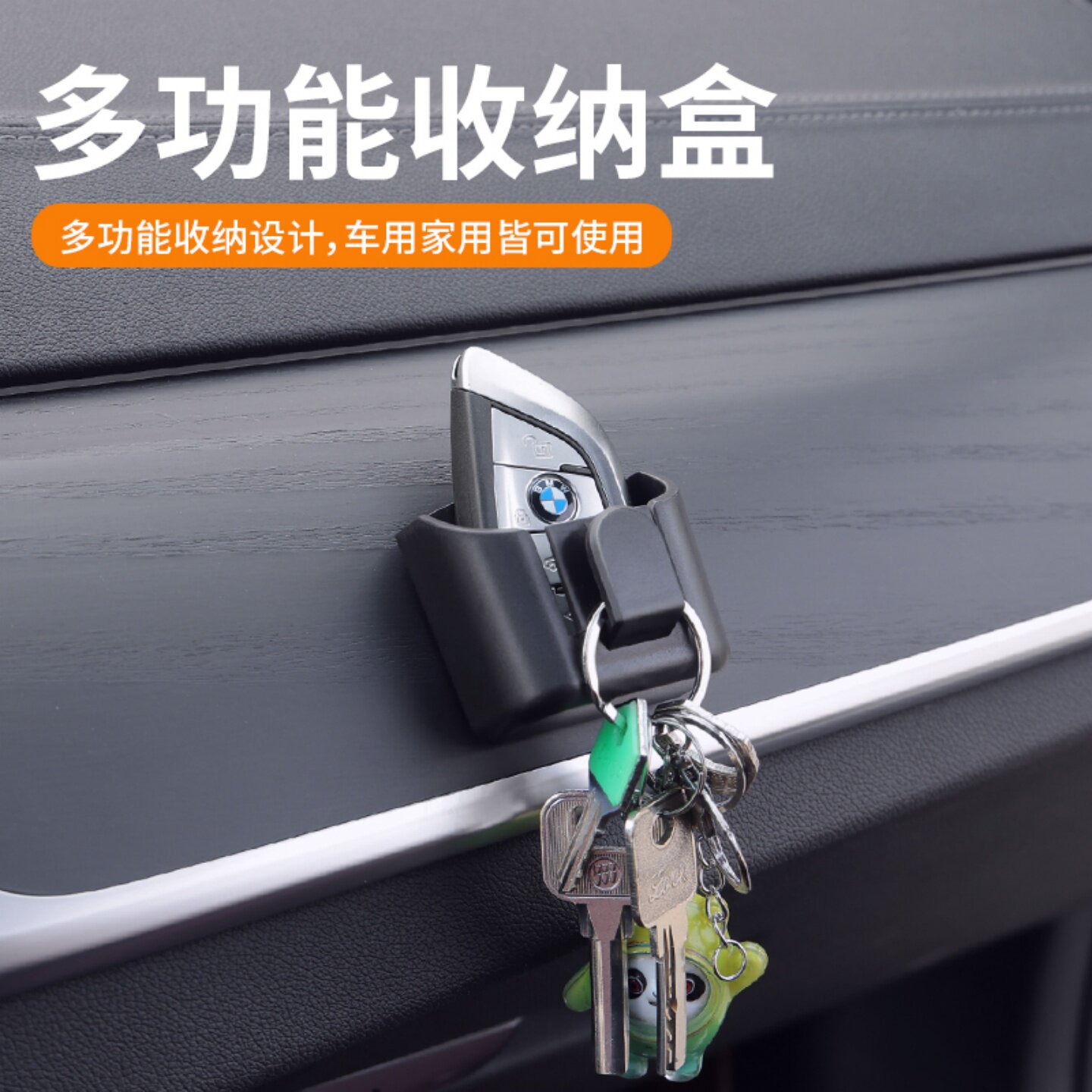 汽车钥匙收纳盒多功能车用二合一卡片夹仪表台中控台遥控器储物盒