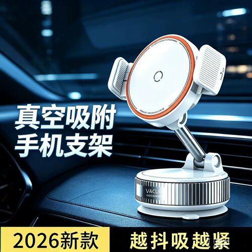 车载手机支架真空吸附三轴折叠