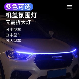 饰流水氛围灯启动扫描导光条尾翼灯 装 汽车贯穿式 LED日行灯条改装