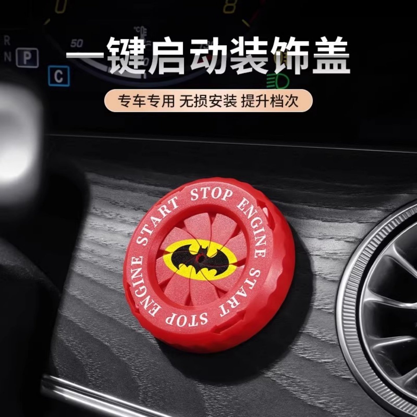 汽车一键启动保护盖装饰圈车载点火开关按钮贴车内钥匙孔隐藏通用