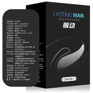 Penis Vibrator Sex Toys for Men Speed Penis Trainer Ring